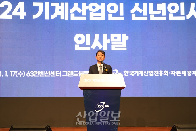 기진회 조영철 회장 “기계산업계 경쟁력 제고하는 2024년 만들자”