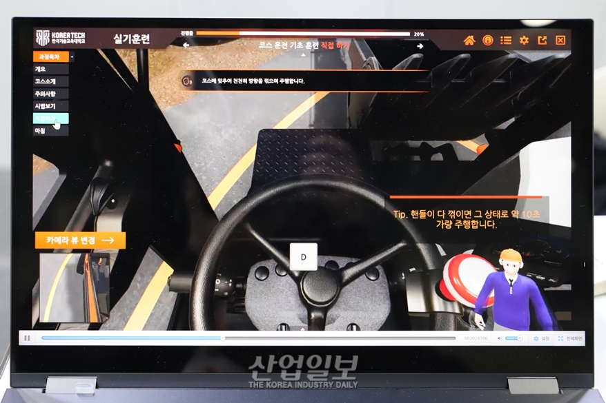 가상현실 기반 직업훈련 플랫폼 등장…“전 국민 무료 이용”