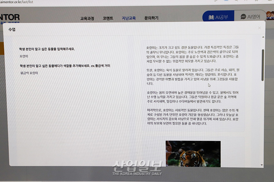 생성형 AI 통해 수업 이해도 높이고, 맞춤형 학습 가능