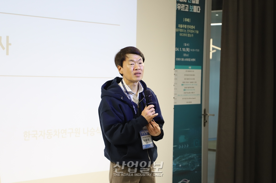 [포토뉴스]한국자동차연구원, 자율주행 인지센서 주제로 ‘자산어보’ 행사 개최