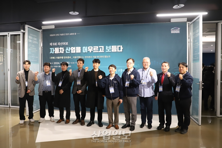 [포토뉴스]한국자동차연구원, 자율주행 인지센서 주제로 ‘자산어보’ 행사 개최