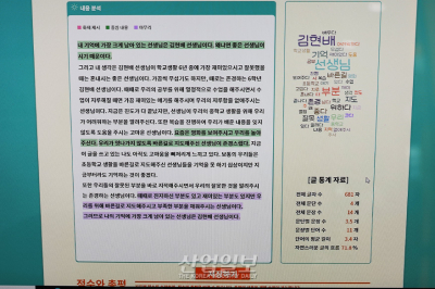 AI가 문법부터 논리 구조까지, 글 첨삭 도와