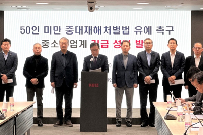 중기중앙회 등 경제6단체 “중대재해법 확대 유예해 달라” 한 목소리