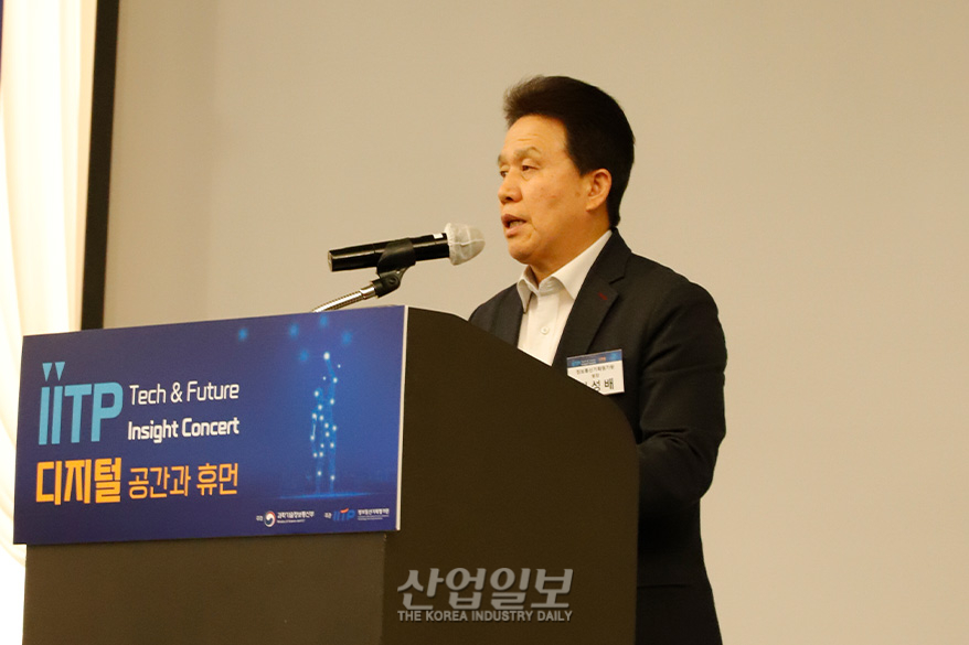 IITP, 세미나 통해 메타버스 미래 트렌드·글로벌 ICT 최신 동향 살펴