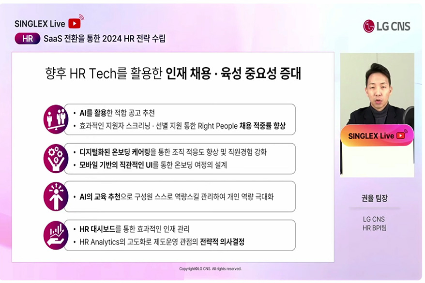 HR, 관리 넘어 ‘직원 경험’의 관점 중요해져