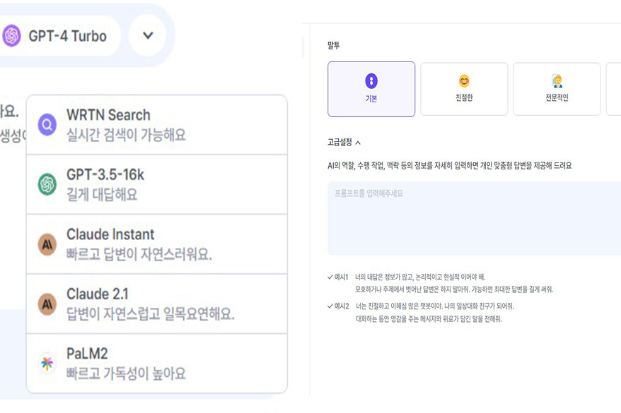 [생성형 AI의 무기, ‘연결’②] 국내 AI 플러그인 기능의 동향과 한계점