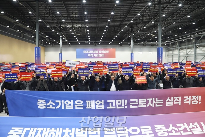 [포토뉴스] “중대재해처벌법 유예해 달라” 중소기업인들 한 목소리