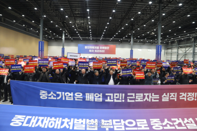 중대재해처벌법 유예 법안, 2월 국회 본회의에서 통과시켜 달라