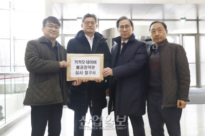 인신협 “포털과 인터넷매체 간 기울어진 운동장 바로 잡는다”