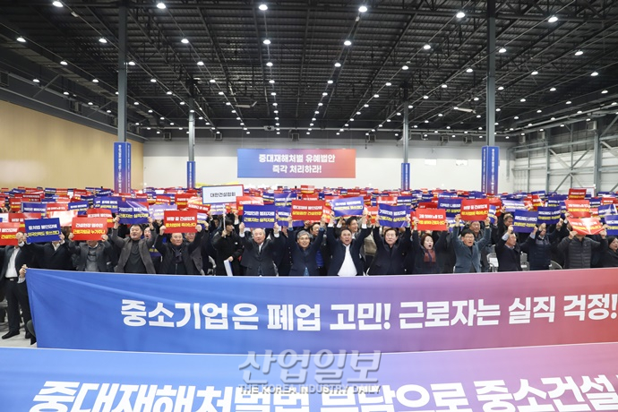 중대재해처벌법 유예 법안, 2월 국회 본회의에서 통과시켜 달라