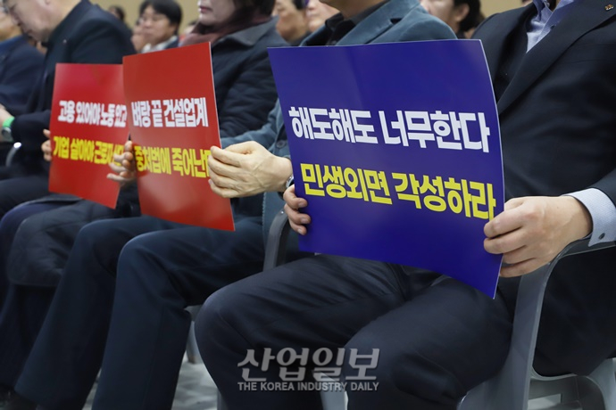 중대재해처벌법 유예 법안, 2월 국회 본회의에서 통과시켜 달라