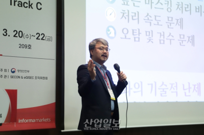 [포토뉴스]이미지 속 개인정보, “AI가 알아서 가린다”