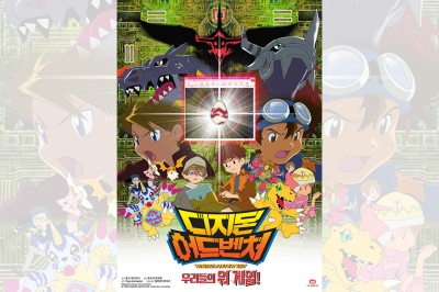 [문화속산업이야기] 심화되는 디도스 공격, ‘우리들의 워게임’