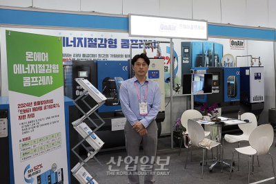 온-에어콤프레샤, 가격 경쟁력으로 시장 공략