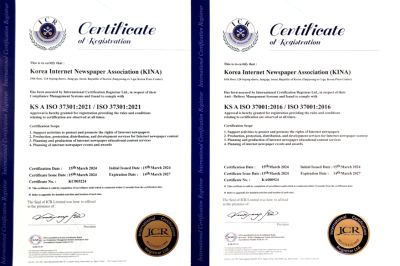 인터넷신문협회, 규범준수경영·부패방지경영 국제표준 동시 인증