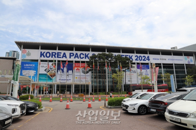 [포토뉴스] KOREA PACK & ICPI WEEK 2024, 힘찬 북소리로 개막 알려