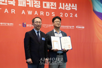 [포토뉴스] 롯데칠성음료, 올해 최고 패키징 기업으로 선정