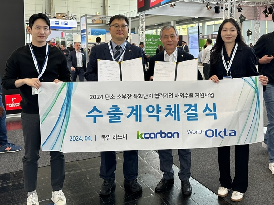 한국탄소산업진흥원, 독일 하노버 산업박람회서 탄소기업 수출 계약 체결