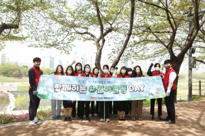 인아그룹, 창립 45주년 기념 ‘인아 줍킹 데이’ 진행