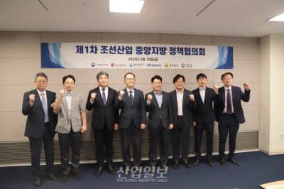 [포토뉴스]‘제1회 조선산업 중앙지방 정책협의회’ 개최