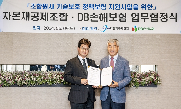 자본재공제조합, 중소기업 기술 보호 앞장선다