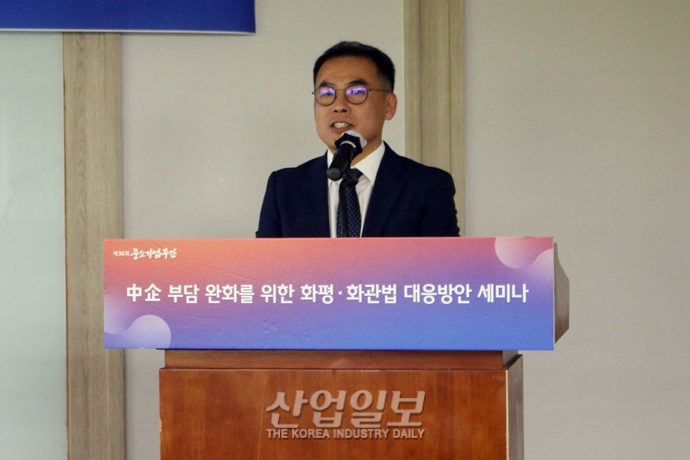 화평법·화관법 관련 중소기업 부담, 이렇게 줄여주세요