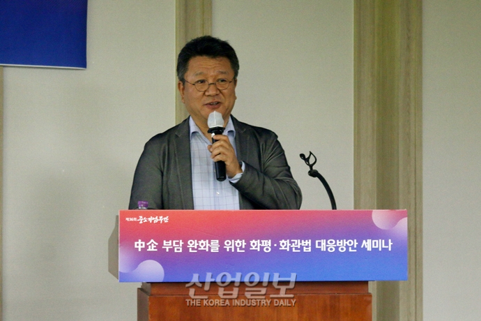 화평법·화관법 관련 중소기업 부담, 이렇게 줄여주세요