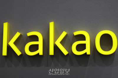 카카오톡 오픈채팅, ‘임시 ID 취약점’ 통해 개인정보 유출돼