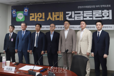 [포토뉴스]“라인 사태, 日 극단적 일탈”…‘라인 사태 긴급 토론회’ 개최
