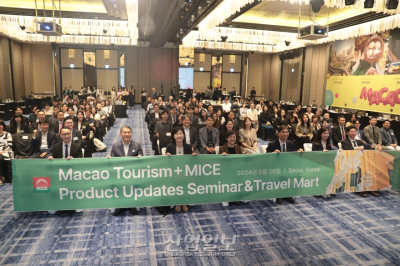‘마카오 관광·마이스 세미나&트래블 마트’ 개최…韓 관광객 증가 기대