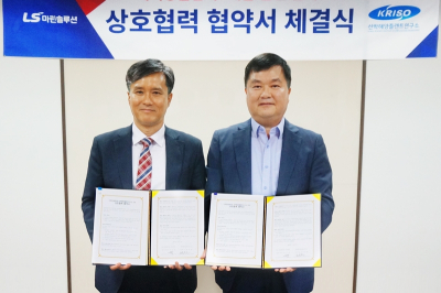 LS마린솔루션, 선박해양플랜트연구소와 해저 자원 탐사 개발 MOU