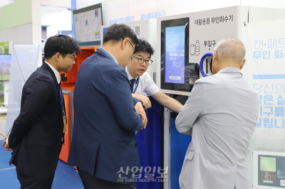 측정 및 계량기술 원천으로 자원순환 플랫폼 구축
