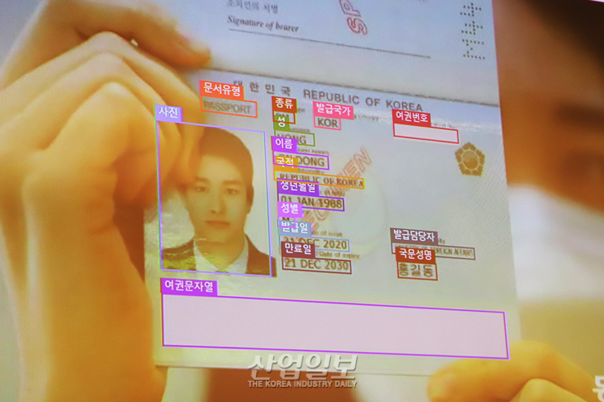 신분증·판결문·고객 문서 속 개인정보, AI가 인식하고 가린다