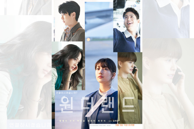 [문화속산업이야기]언제든 다시 만날 수 있습니다, 영화 ‘원더랜드’로 살펴보는 AI시대