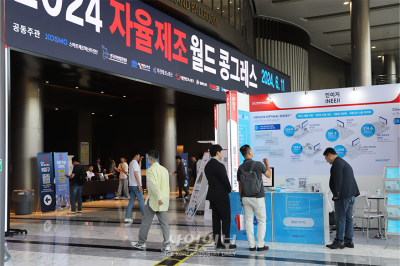 [포토뉴스] 제조업 난제 해결책 제시하는 ‘자율제조 월드콩그레스’ 개최