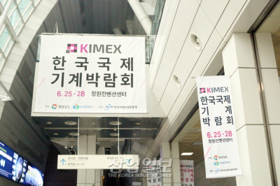 [포토뉴스] 2024 한국국제기계박람회, 스마트한 제조업 지향점 제시