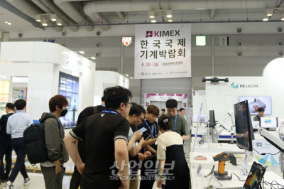 [한국국제기계박람회] KIMEX 2024, 디지털 전환 통한 제조업 가치 확대 제시