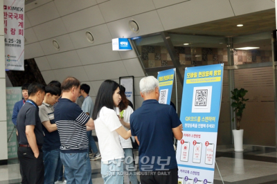 [한국국제기계박람회][포토뉴스] KIMEX 2024, 둘째날에도 상담 열기 이어져