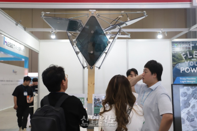 [포토뉴스]유기태양전지로 다양한 발전 패널 디자인 구현