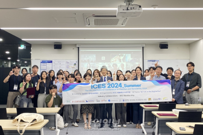 (사)한국감성과학회, 서울대학교 AI연구원서 국제학술대회(ICES 2024_Summer) 개최