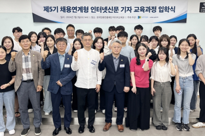 인신협, 제5기 채용연계 인터넷신문 기자교육 진행