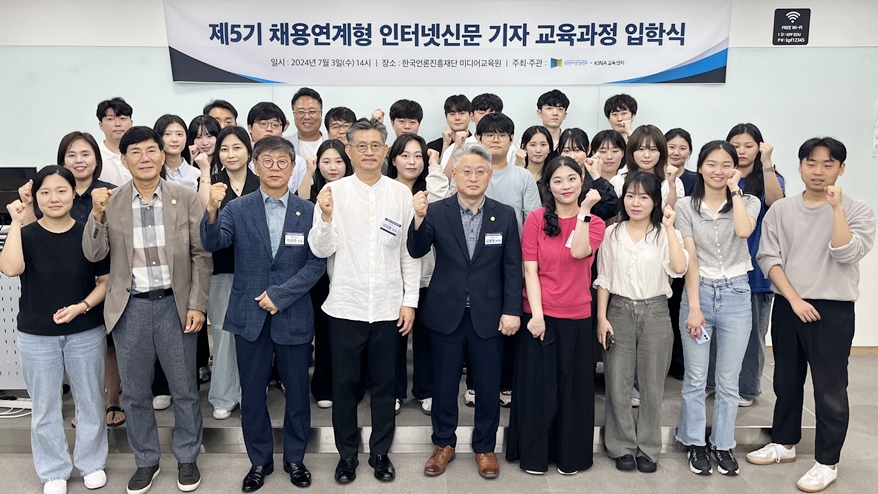 인신협, 제5기 채용연계 인터넷신문 기자교육 진행