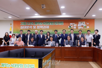 [포토뉴스]“3.3계약은 사업주 의무 회피”…국회서 ‘위장 프리랜서 계약’ 개선 과제 모색