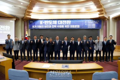 [포토뉴스]“반도체는 패권이자 국력…K-반도체 전례 없는 지원할 것”