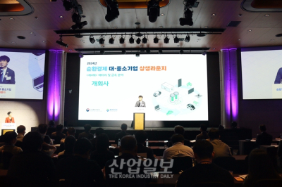 [포토뉴스] 배터리·금속산업, 순환경제로 글로벌 경쟁력 확보 나서