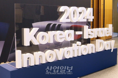 [포토뉴스] 한국-이스라엘, 반도체·스마트모빌리티 분야 협력 강화 나선다