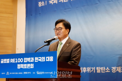 [포토뉴스]우원식 국회의장 “한국만 재생에너지 감축…국회서 합의점 이끌 것”