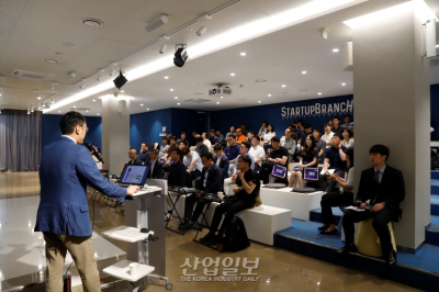 [포토뉴스]‘제1회 중견-스타트업 상생포럼’ 개최