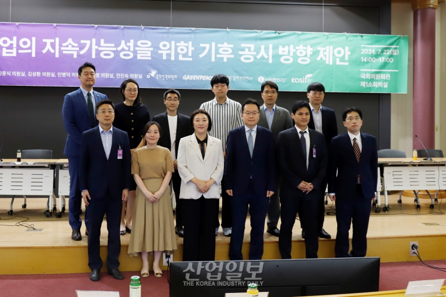 [포토뉴스]“기후공시는 기업 경쟁력…韓 속도 내야”