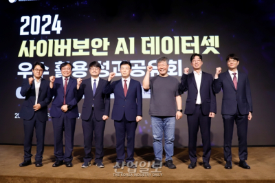 지난해 AI 보안 데이터셋 6억 건 구축…“국내 기업 보안 역량 강화”